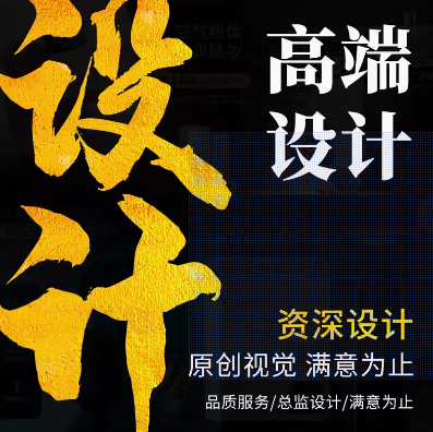 广告宣传册画册菜单折页封面图片展板易拉宝海报设计制作