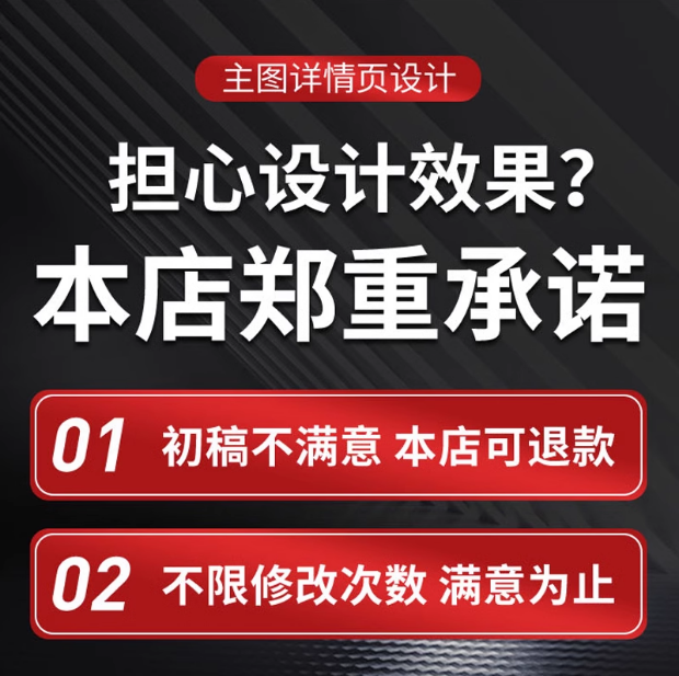 主图详情页美工PS修图包装商标logo设计海报制作证件照