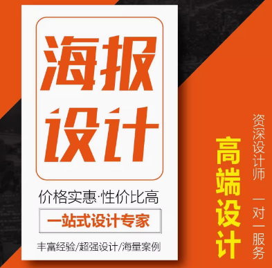 海报设计宣传册画册菜单折页展板图片排版易拉宝设计制作