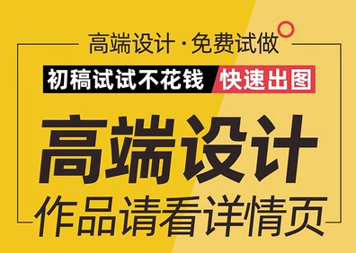 图片宣传册画图代画电子版菜单ai制作