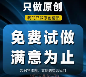 制作PS修图定制封面图文美工宣传单包装图片排版