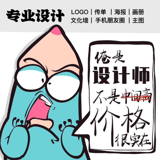 设计包装制作宣传画册ps展板排版封面手绘代做画