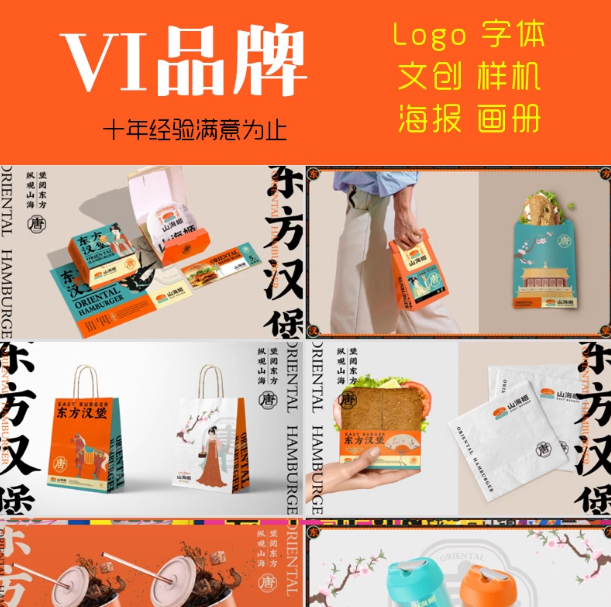 插画包装海报手绘IP形象展板品牌logo原创VI平面设计