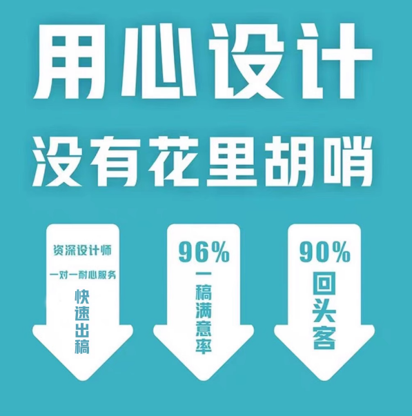 海报展架菜单易拉宝传单画册折页VI名片Logo排版
