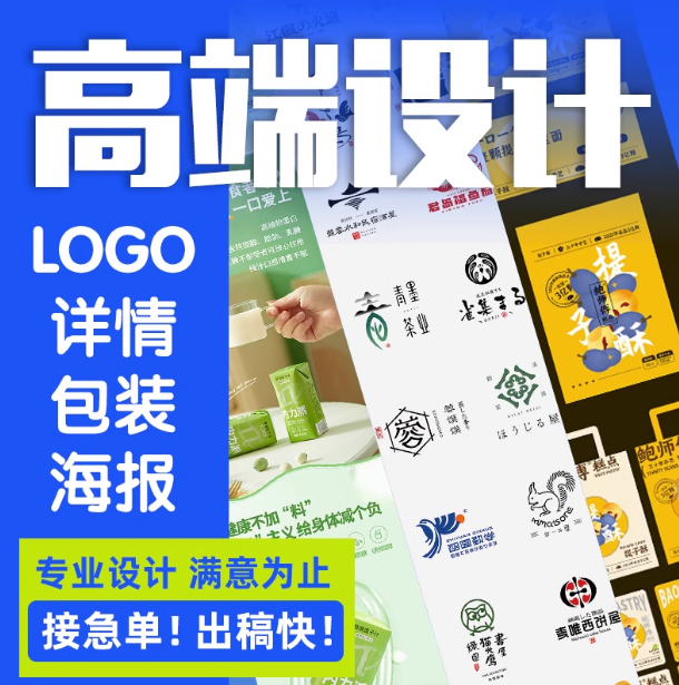 画册菜单折页排版封面图片展板海报易拉宝制作