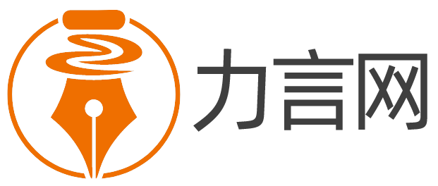 湛江力言品牌服务有限公司